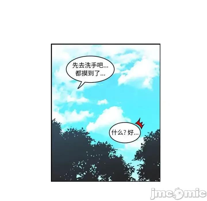 起开魔王君 起开魔王君第 154 话 第40页