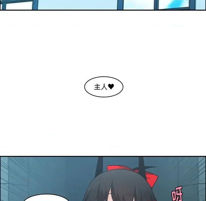 起开魔王君 起开魔王君第 154 话 第44页