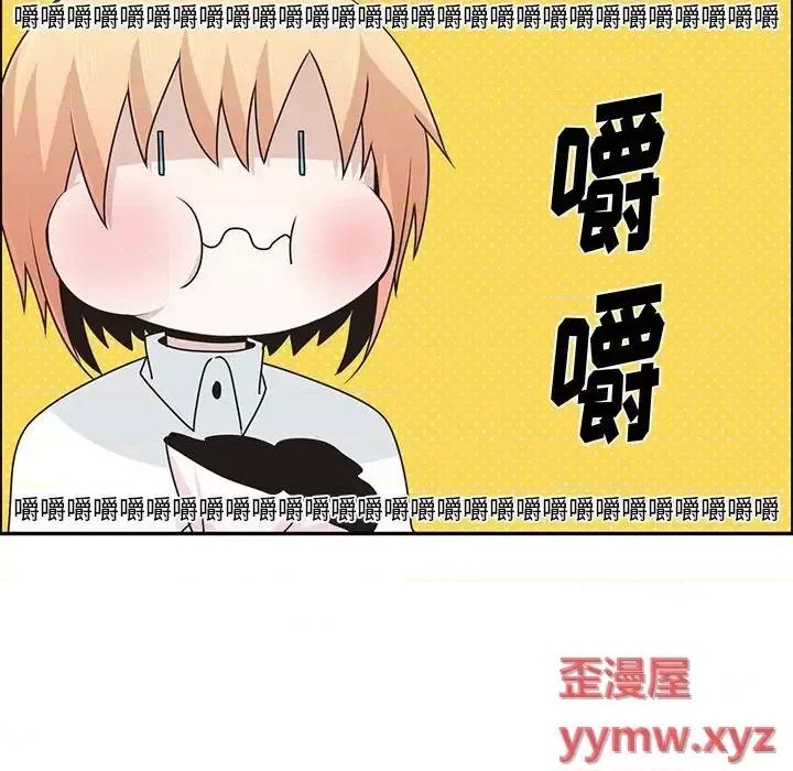 起开魔王君 起开魔王君第 154 话 第51页