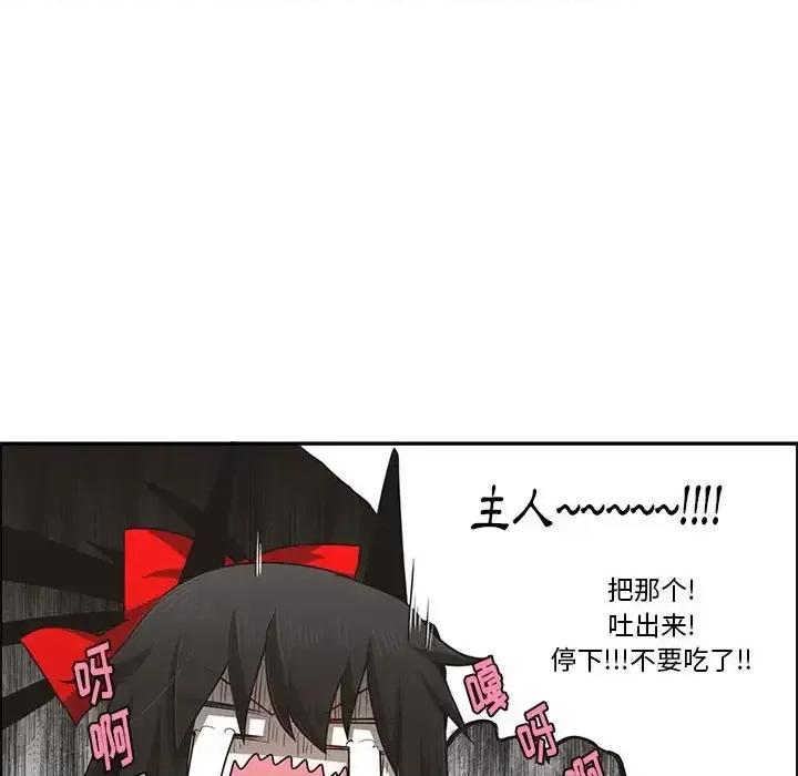 起开魔王君 起开魔王君第 154 话 第53页
