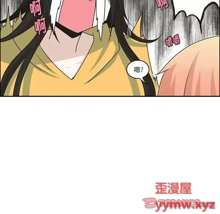 起开魔王君 起开魔王君第 154 话 第54页