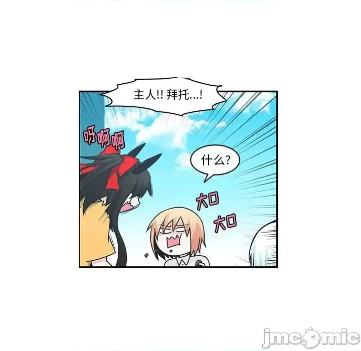 起开魔王君 起开魔王君第 154 话 第55页