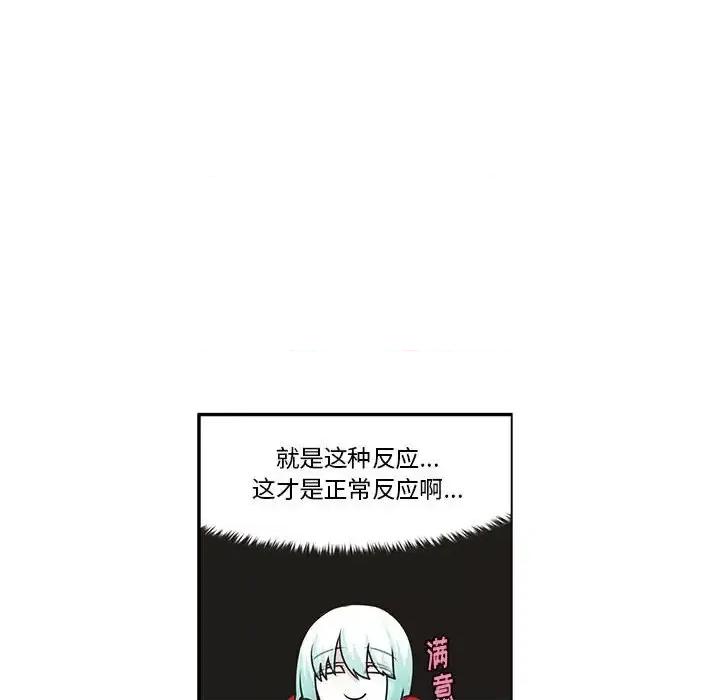 起开魔王君 起开魔王君第 154 话 第56页