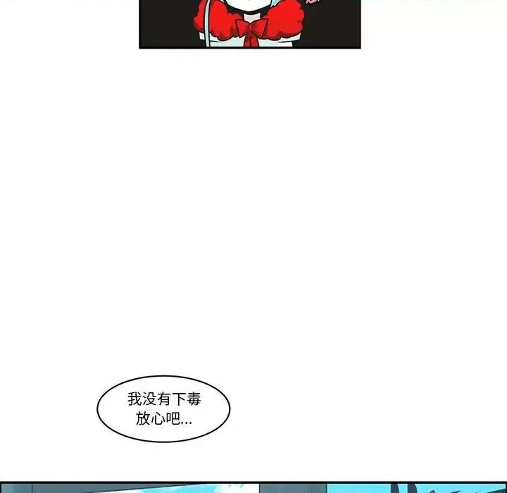 起开魔王君 起开魔王君第 154 话 第57页