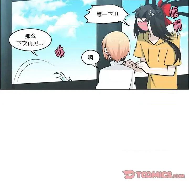 起开魔王君 起开魔王君第 154 话 第58页