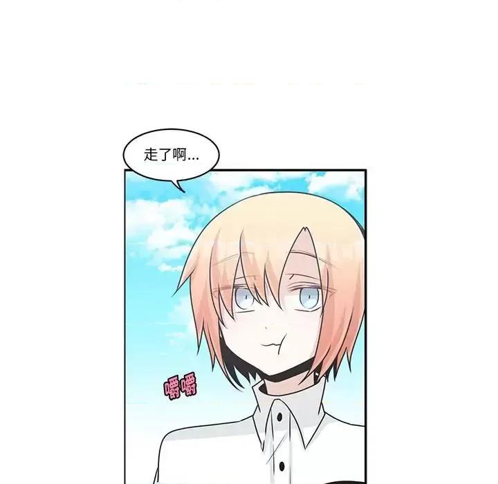 起开魔王君 起开魔王君第 154 话 第59页