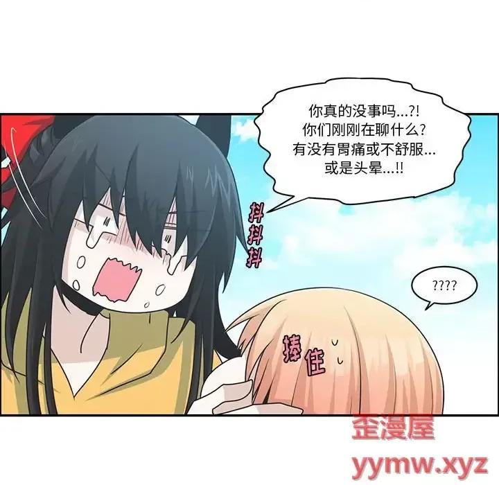 起开魔王君 起开魔王君第 154 话 第64页