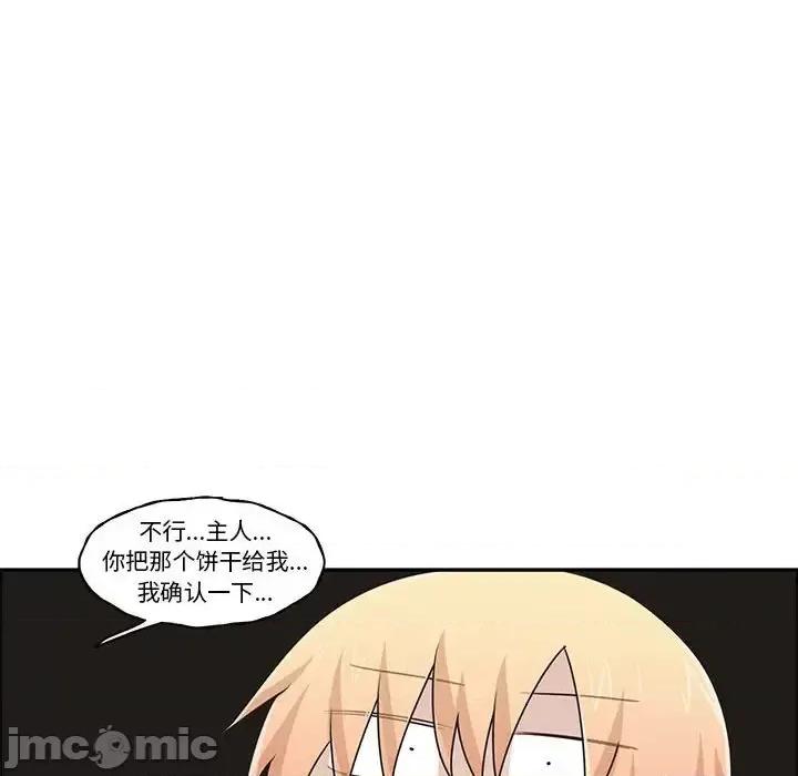 起开魔王君 起开魔王君第 154 话 第65页