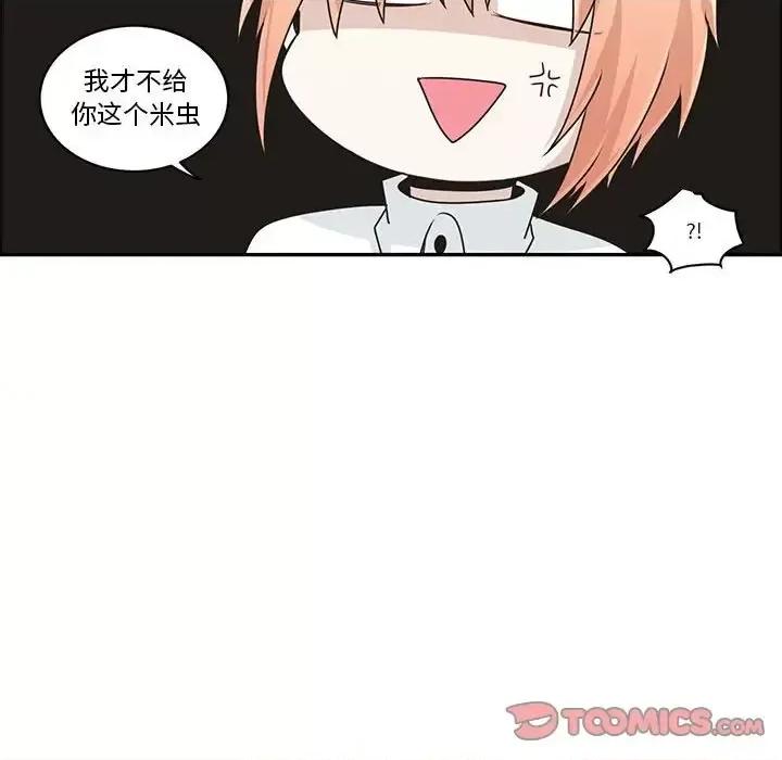 起开魔王君 起开魔王君第 154 话 第66页