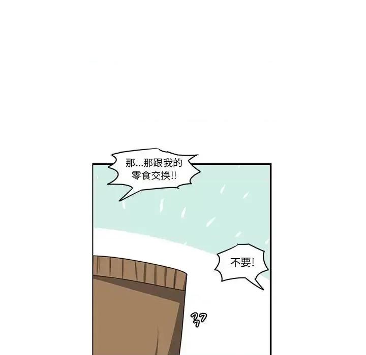 起开魔王君 起开魔王君第 154 话 第68页