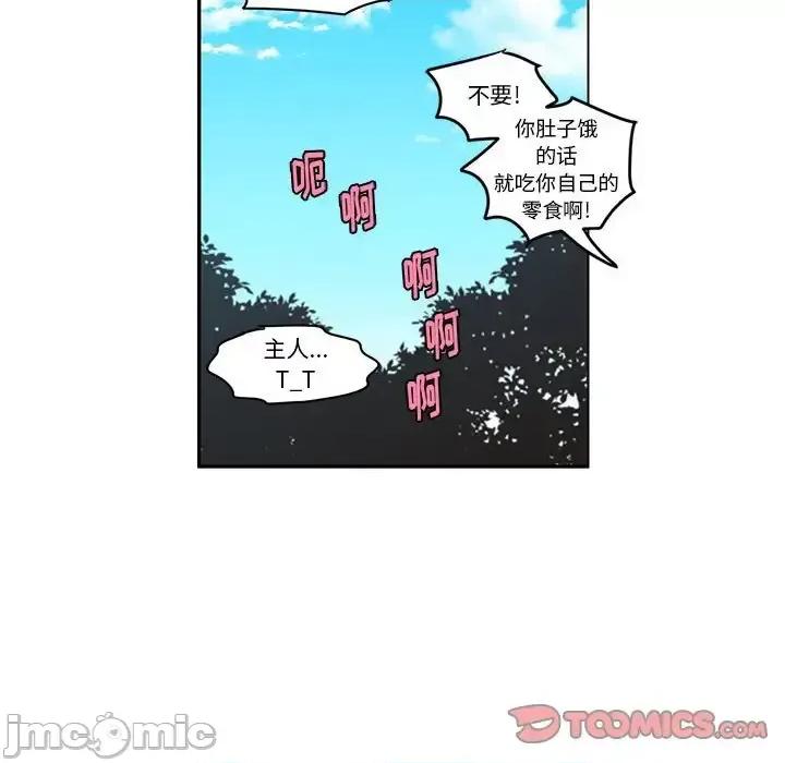 起开魔王君 起开魔王君第 154 话 第70页