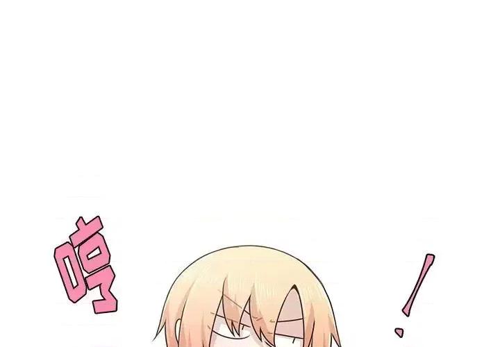 起开魔王君 起开魔王君第 155 话 第1页