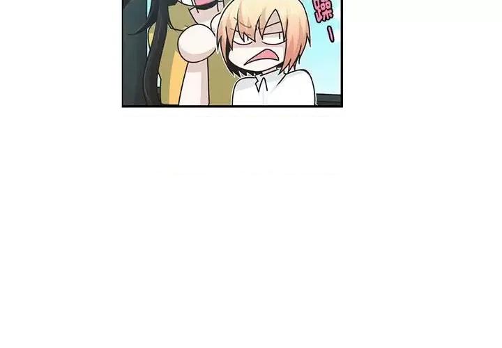 起开魔王君 起开魔王君第 155 话 第4页