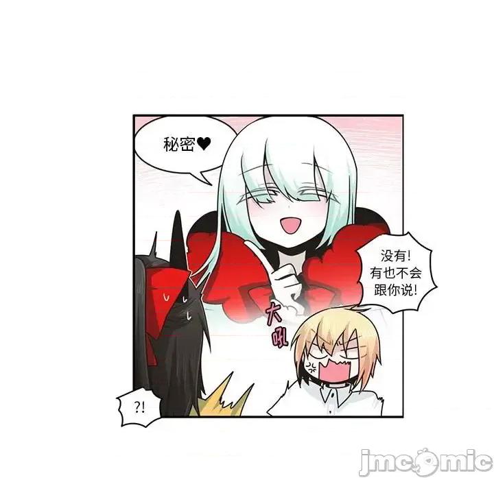 起开魔王君 起开魔王君第 155 话 第5页