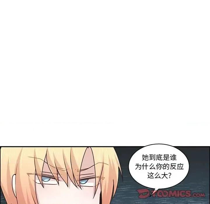 起开魔王君 起开魔王君第 155 话 第6页