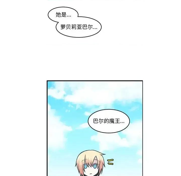 起开魔王君 起开魔王君第 155 话 第9页