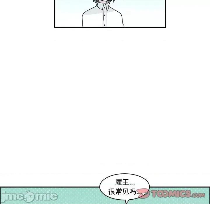 起开魔王君 起开魔王君第 155 话 第10页