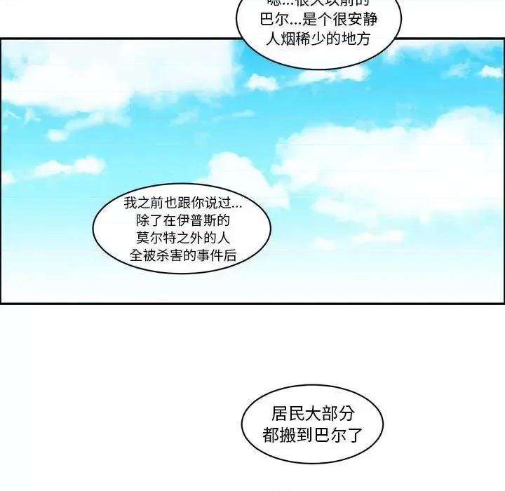 起开魔王君 起开魔王君第 155 话 第12页