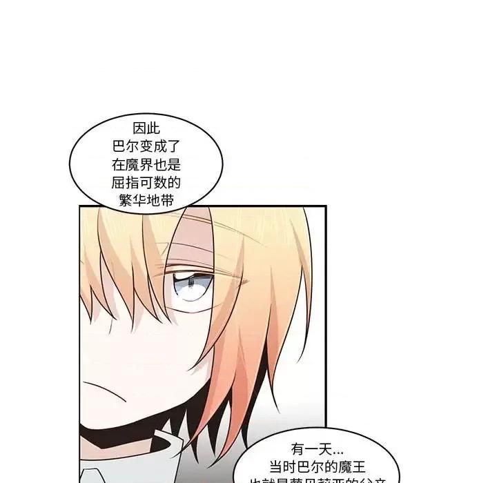 起开魔王君 起开魔王君第 155 话 第13页