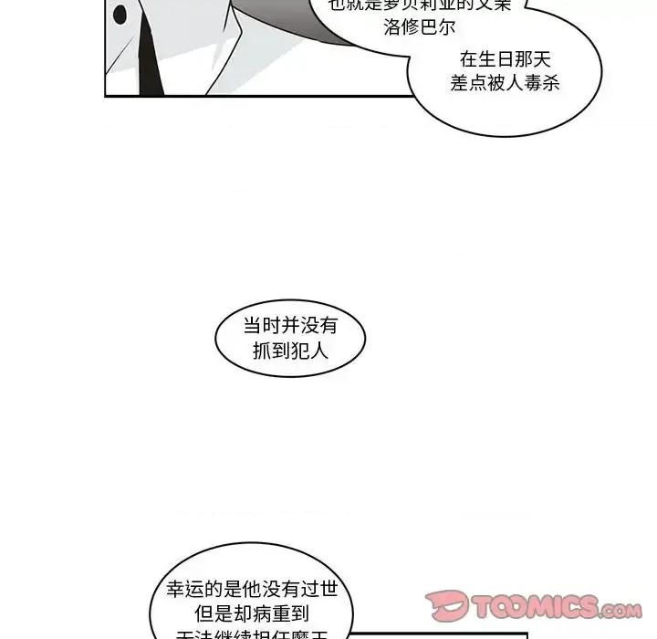 起开魔王君 起开魔王君第 155 话 第14页