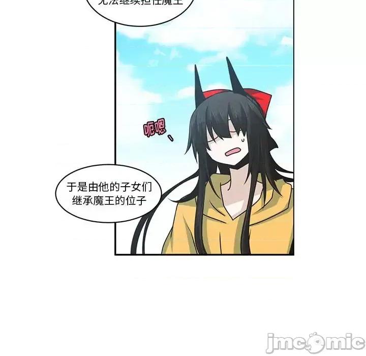 起开魔王君 起开魔王君第 155 话 第15页