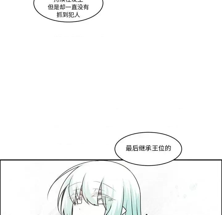 起开魔王君 起开魔王君第 155 话 第17页