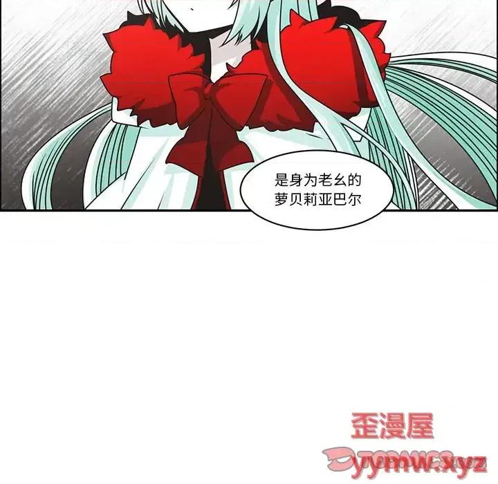 起开魔王君 起开魔王君第 155 话 第18页