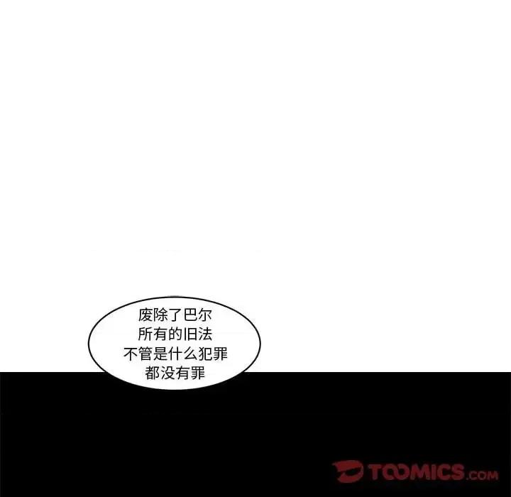 起开魔王君 起开魔王君第 155 话 第22页