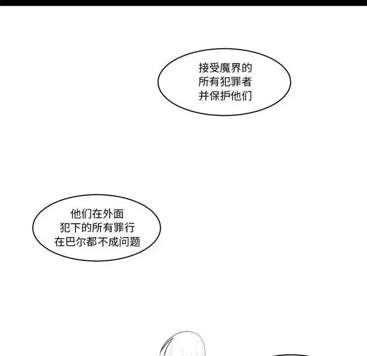 起开魔王君 起开魔王君第 155 话 第23页