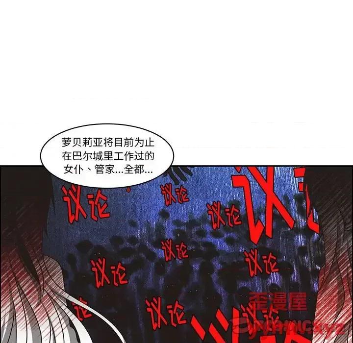 起开魔王君 起开魔王君第 155 话 第26页