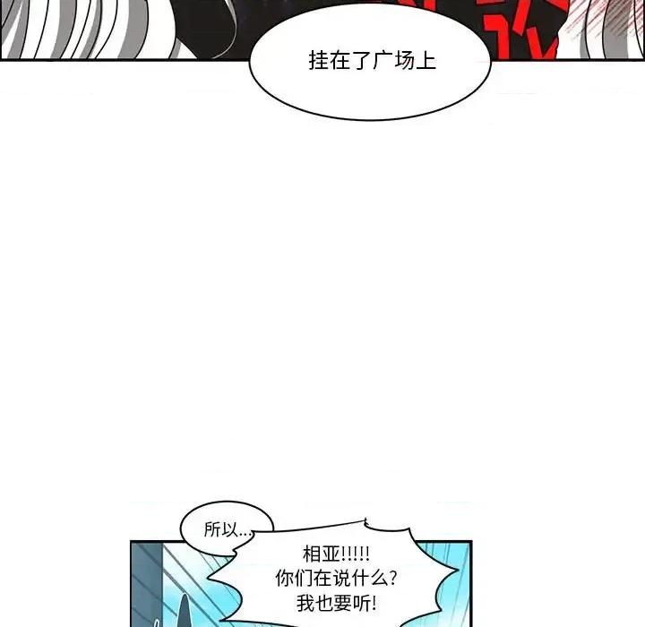 起开魔王君 起开魔王君第 155 话 第27页
