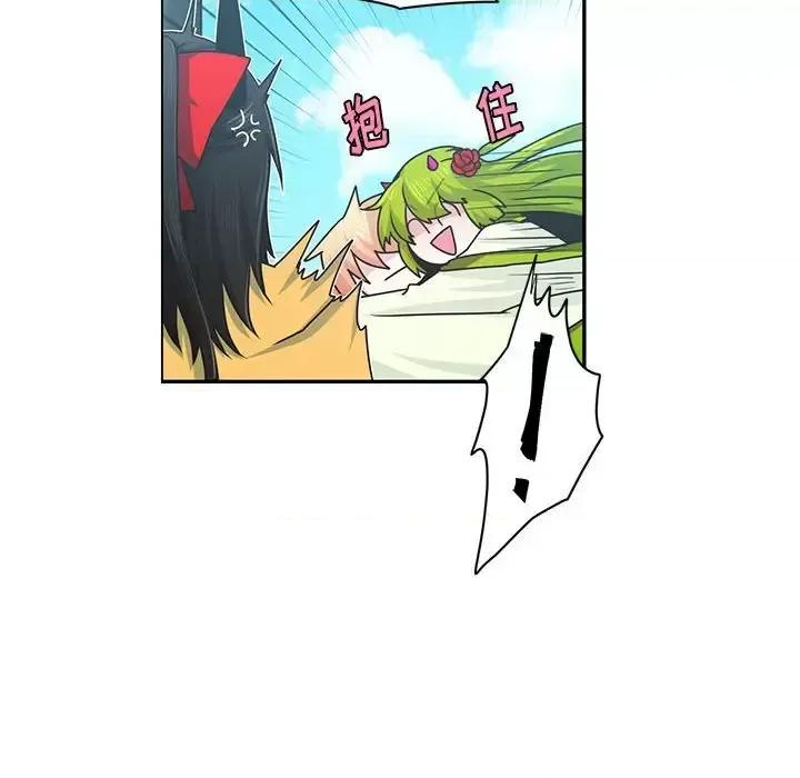 起开魔王君 起开魔王君第 155 话 第28页