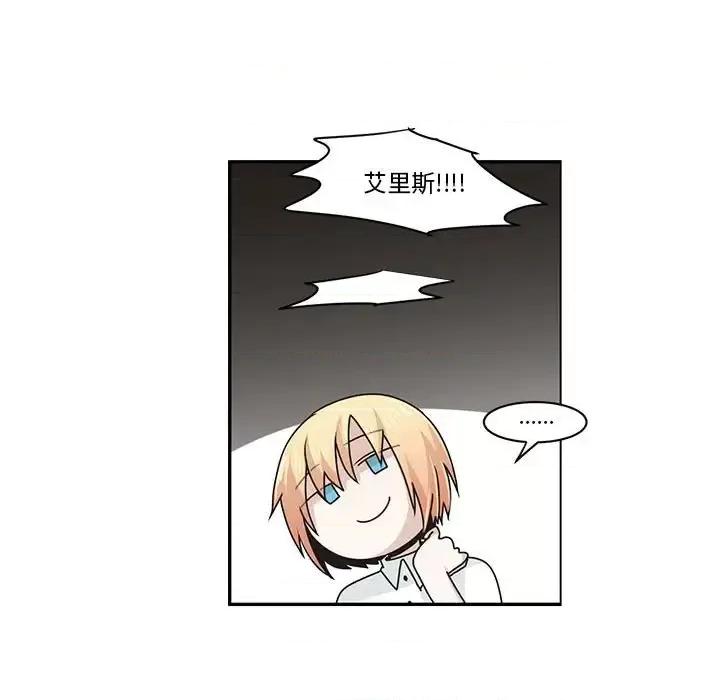 起开魔王君 起开魔王君第 155 话 第29页
