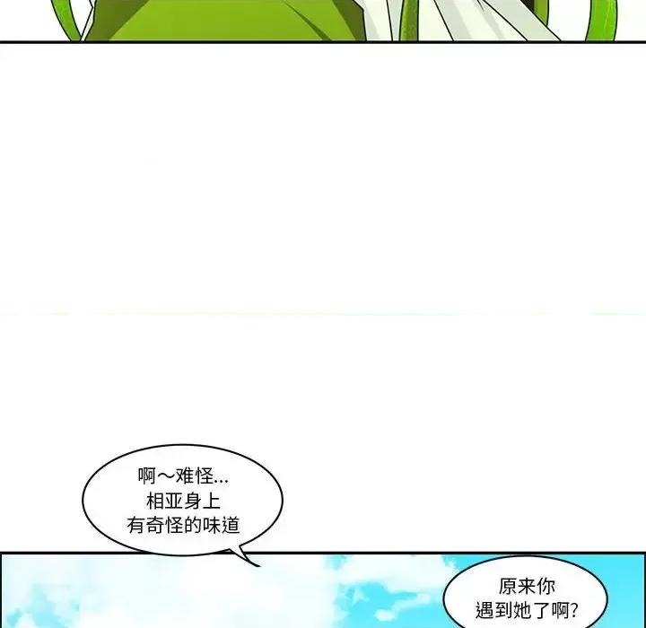 起开魔王君 起开魔王君第 155 话 第32页