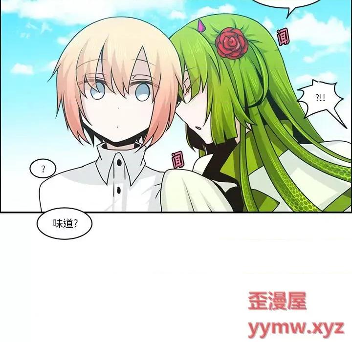起开魔王君 起开魔王君第 155 话 第33页