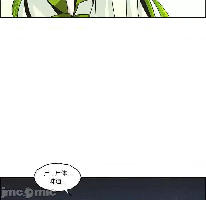 起开魔王君 起开魔王君第 155 话 第35页