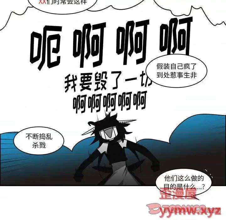 起开魔王君 起开魔王君第 155 话 第42页