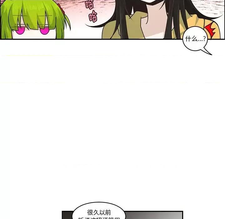 起开魔王君 起开魔王君第 155 话 第44页