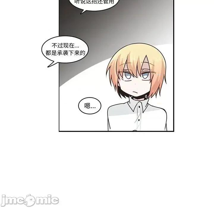 起开魔王君 起开魔王君第 155 话 第45页