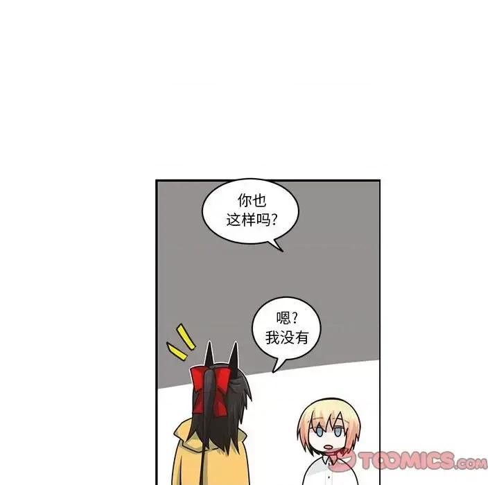 起开魔王君 起开魔王君第 155 话 第46页