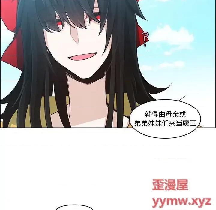 起开魔王君 起开魔王君第 155 话 第48页