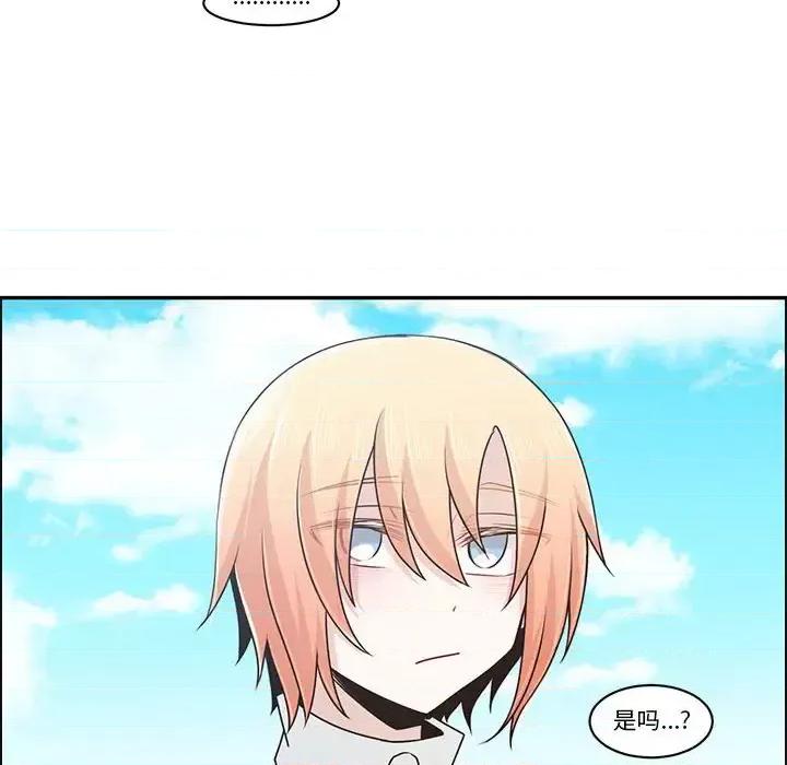 起开魔王君 起开魔王君第 155 话 第49页