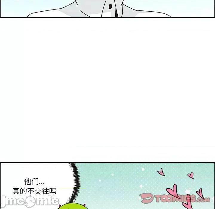 起开魔王君 起开魔王君第 155 话 第50页