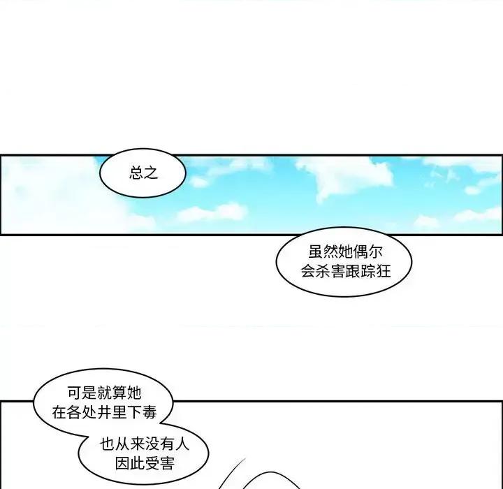 起开魔王君 起开魔王君第 155 话 第52页