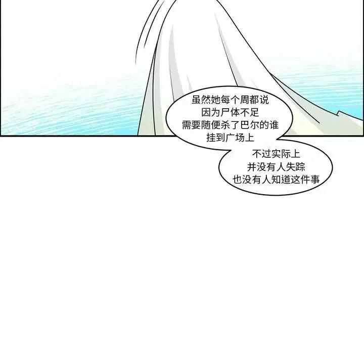 起开魔王君 起开魔王君第 155 话 第53页