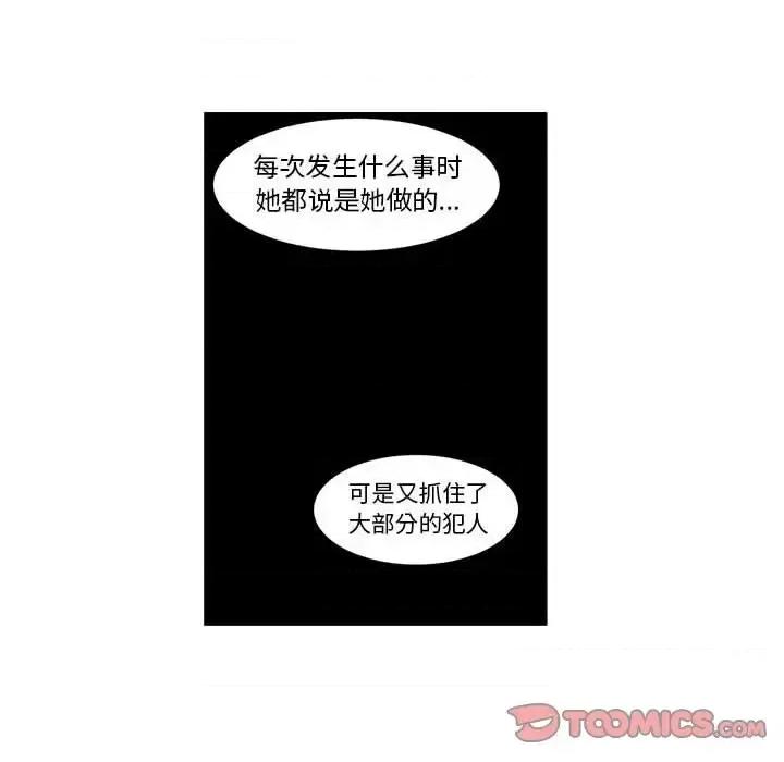 起开魔王君 起开魔王君第 155 话 第54页