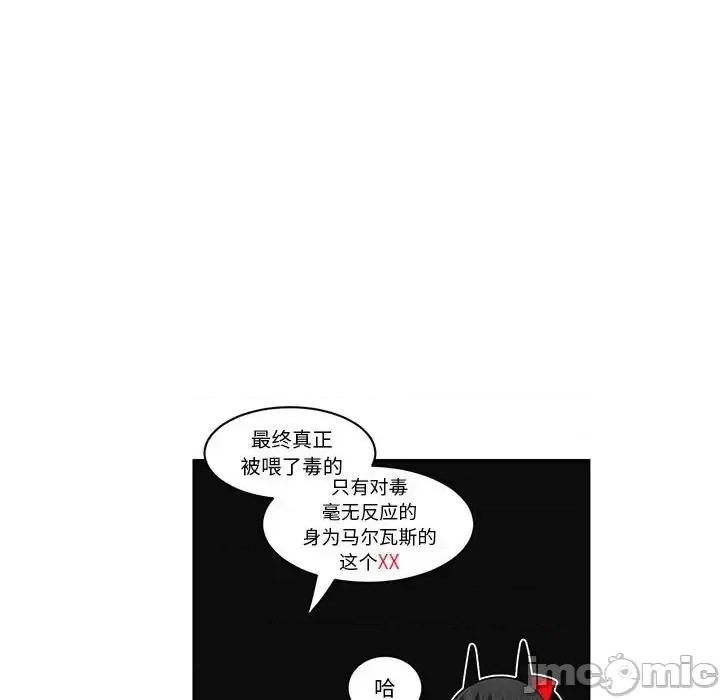起开魔王君 起开魔王君第 155 话 第55页