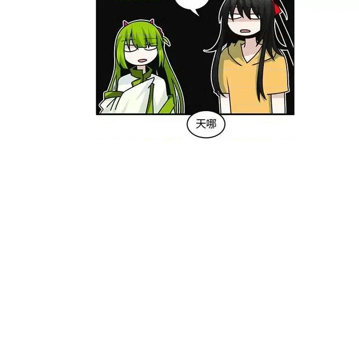 起开魔王君 起开魔王君第 155 话 第56页
