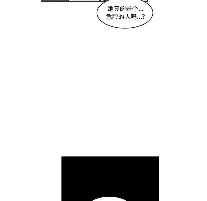 起开魔王君 起开魔王君第 155 话 第59页