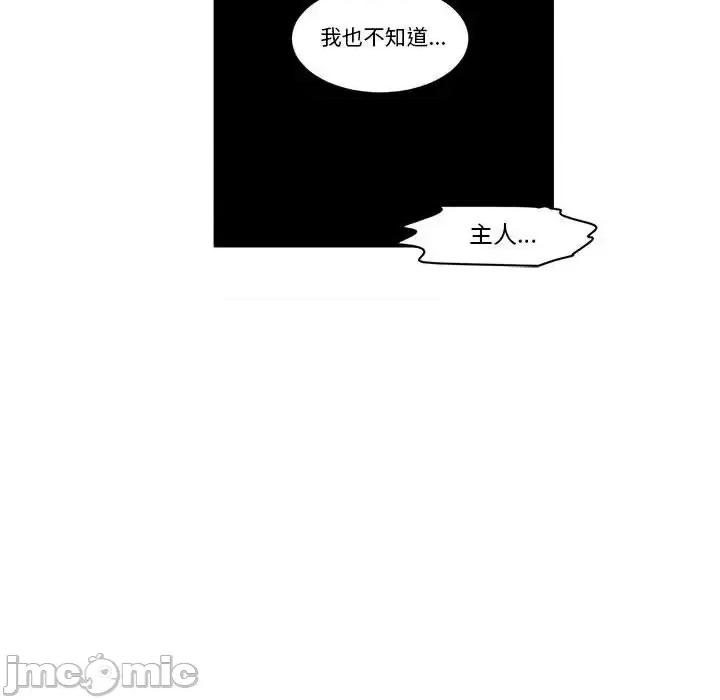 起开魔王君 起开魔王君第 155 话 第60页